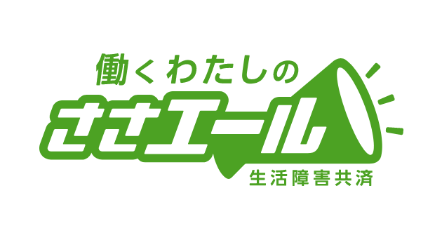 ササエール
