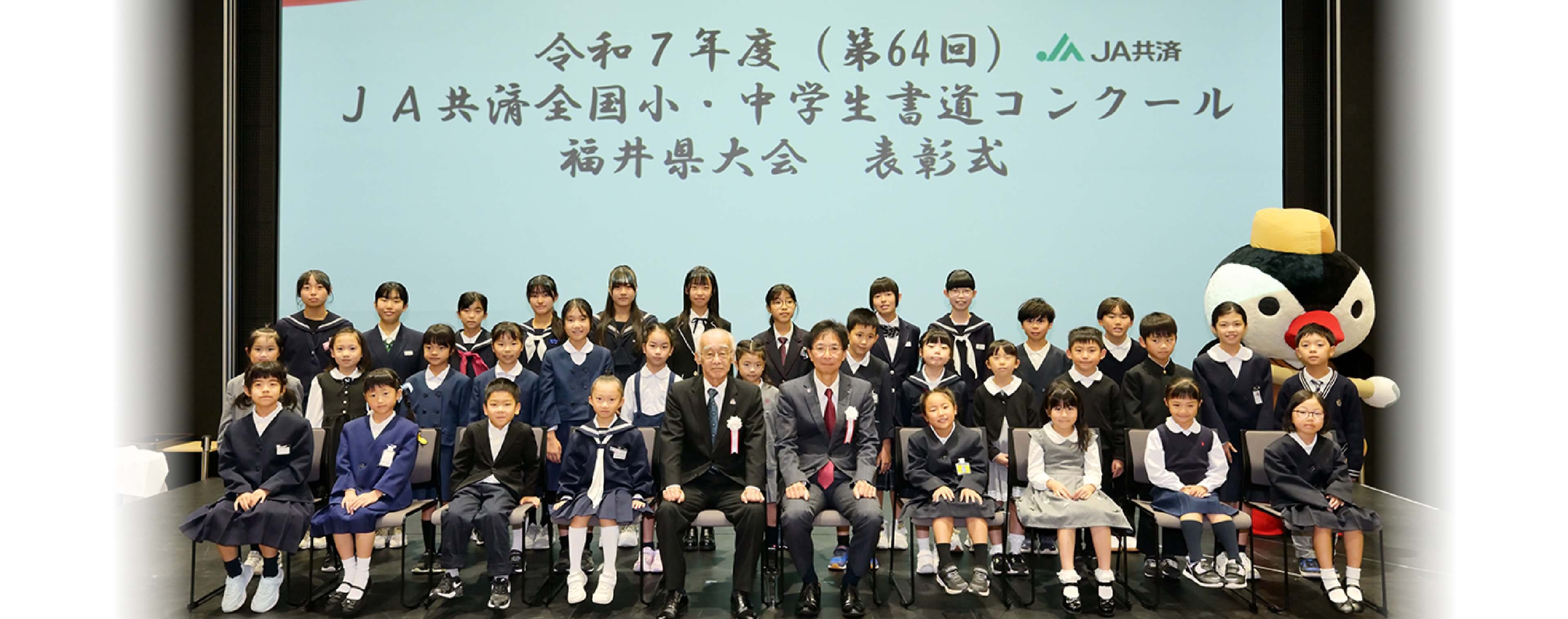 書道コンクール